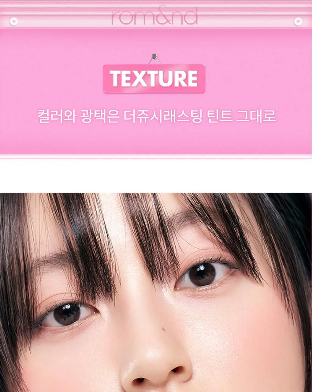 [NEW미니핑크오피스] 롬앤 더 쥬시 래스팅 틴트 미니 상세페이지 14